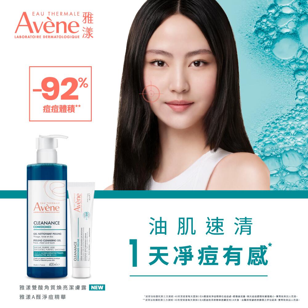 AV COMEDOMED  Cleansing Gel TW
